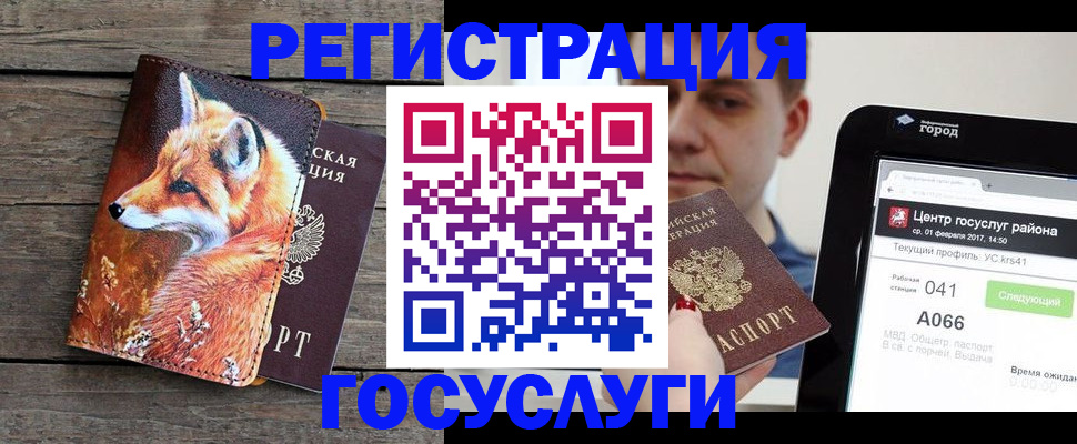 временная регистрация надежно в Воронеже