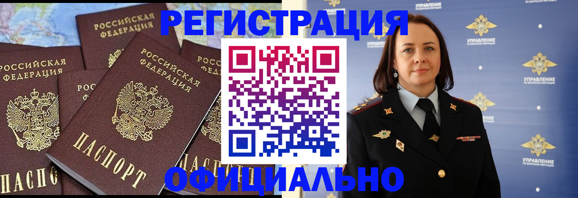 прописка в квартире в Воронеже