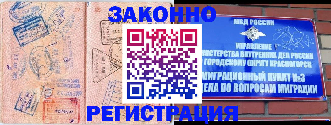 прописка иностранных граждан в Воронеже
