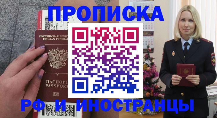 прописка для военкомата в Воронеже