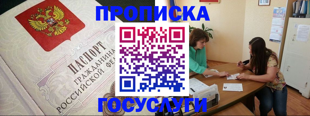 миграционный учет в Воронеже