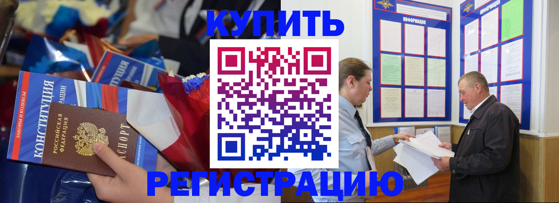 где прописаться в Воронеже