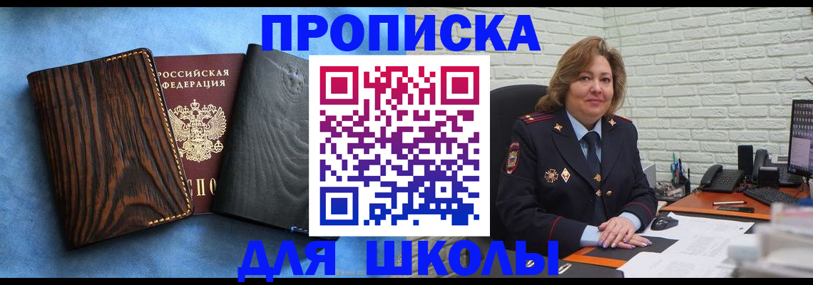 временная регистрация адрес в Воронеже