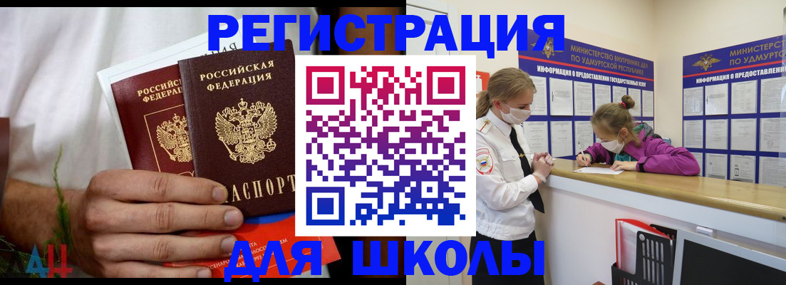 прописка законно в Воронеже